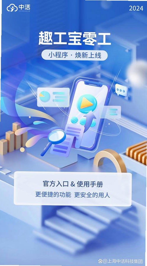 零工易做运行截图
