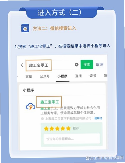 零工易做运行截图