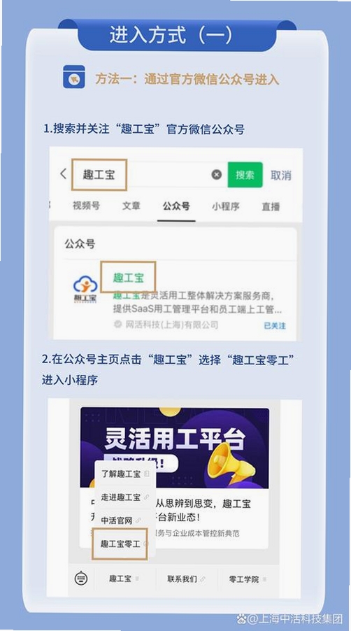 零工易做运行截图