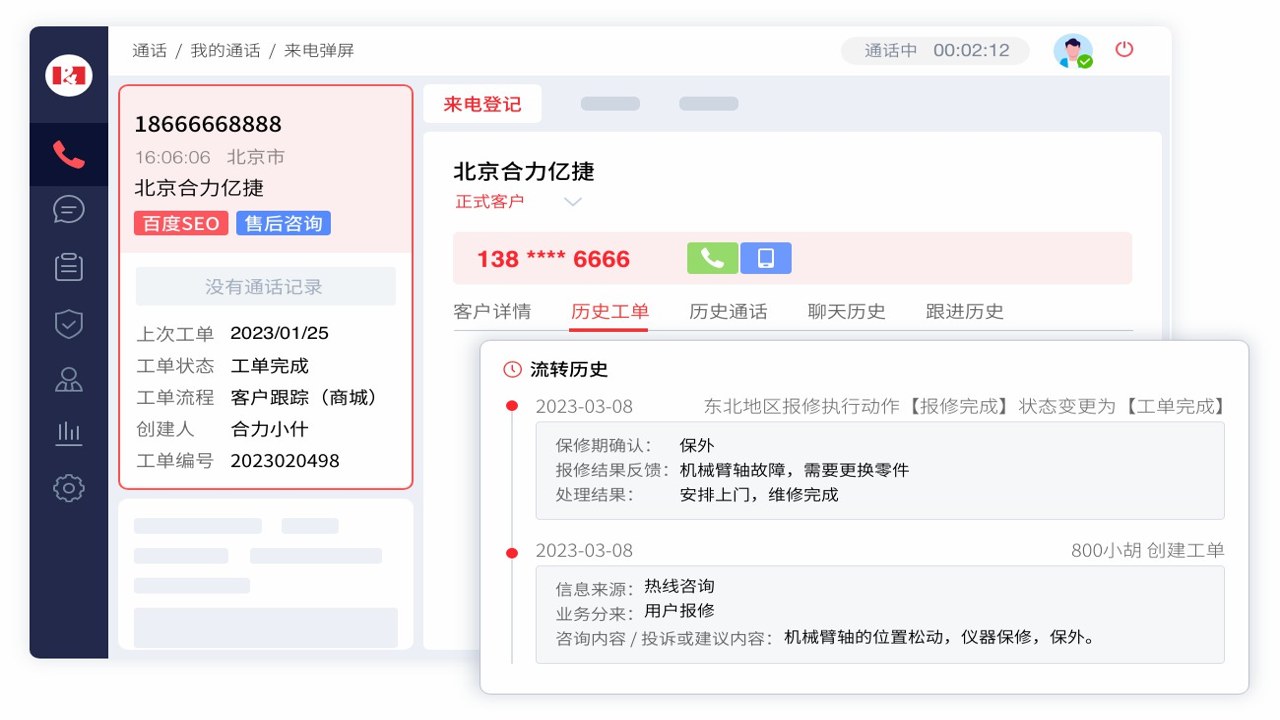 ��������ҵ�绰����ϵͳ����ܹ��빦�ܽ���չʾ