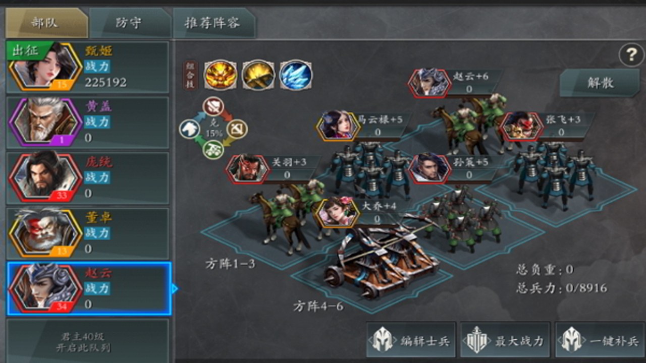 三国大战新手资源管理技巧与武将搭配建议