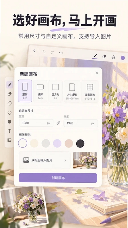 极简绘图运行截图