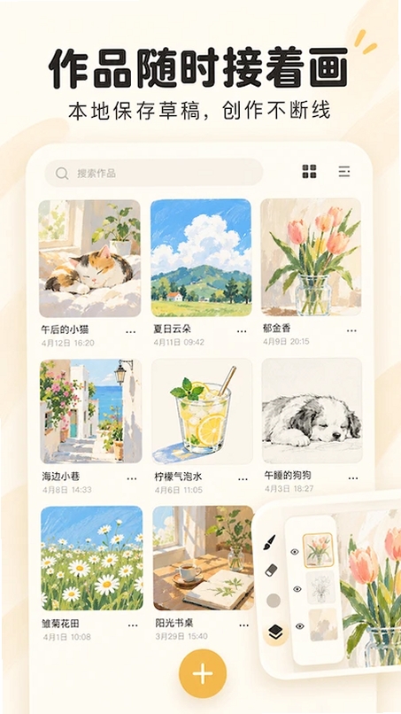 极简绘图运行截图