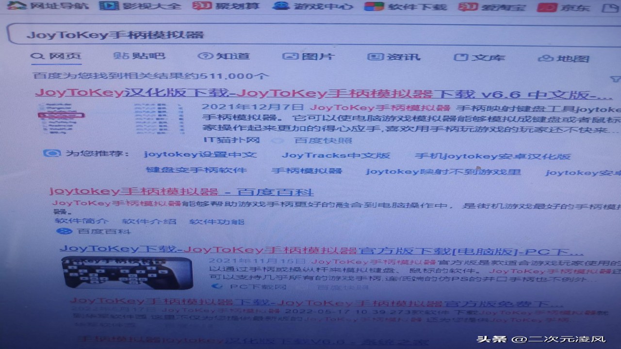 JoyToKey��Ϸ�ֱ��������ӳ�乤�ߺ�������������ϸ��