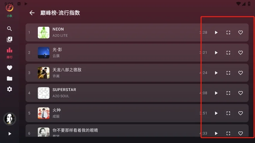 LX Music TV运行截图