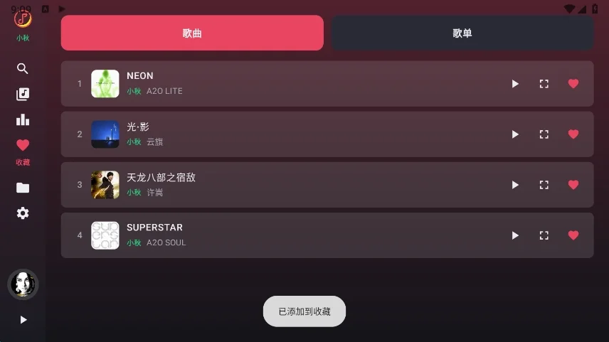LX Music TV运行截图