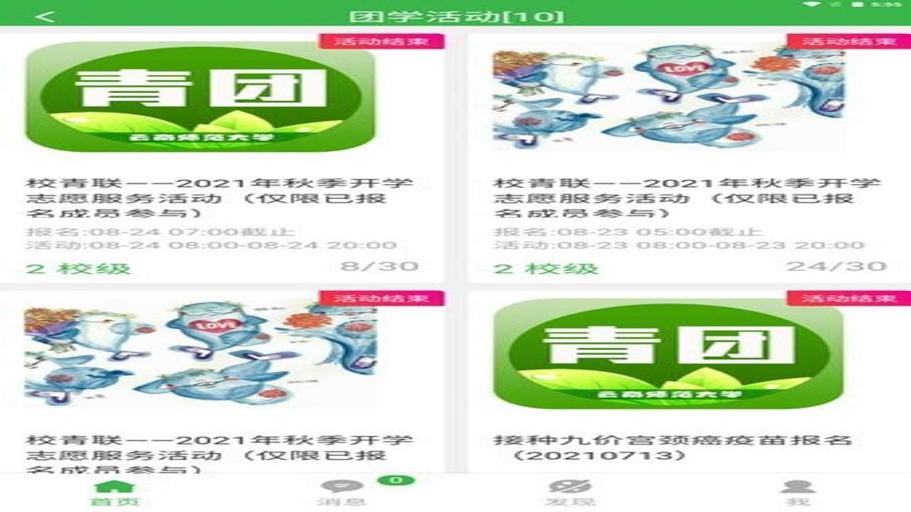 云师青团一点通常见错误操作对比图