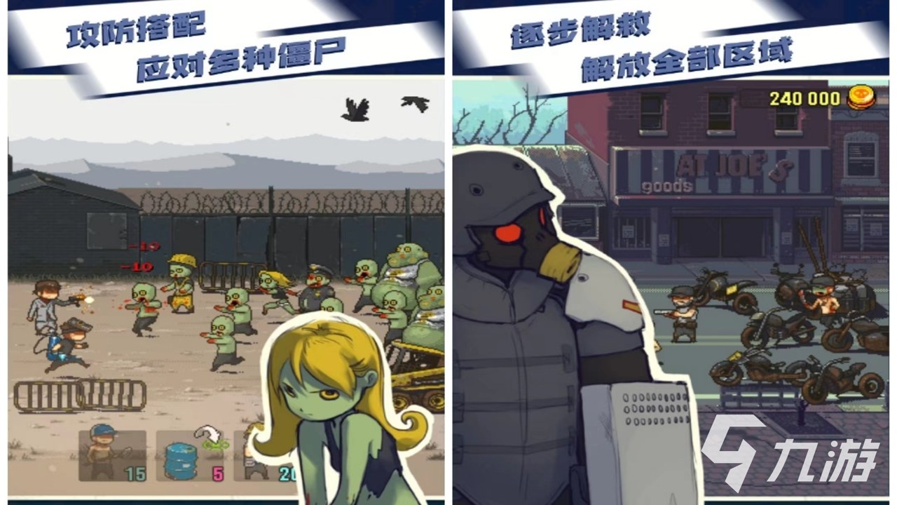 爆发零:僵尸射击 战斗场景 角色射击 动作 画面