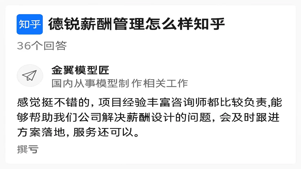 乐业帮用户真实评价与薪资反馈