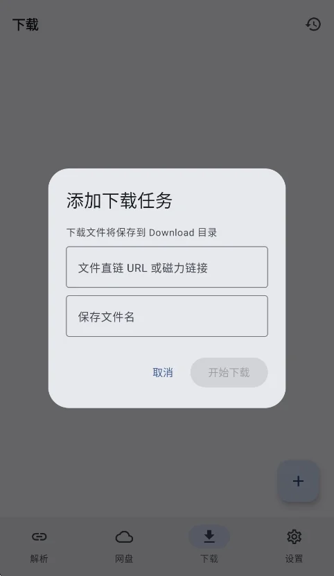 星辰助手app官方最新版运行截图