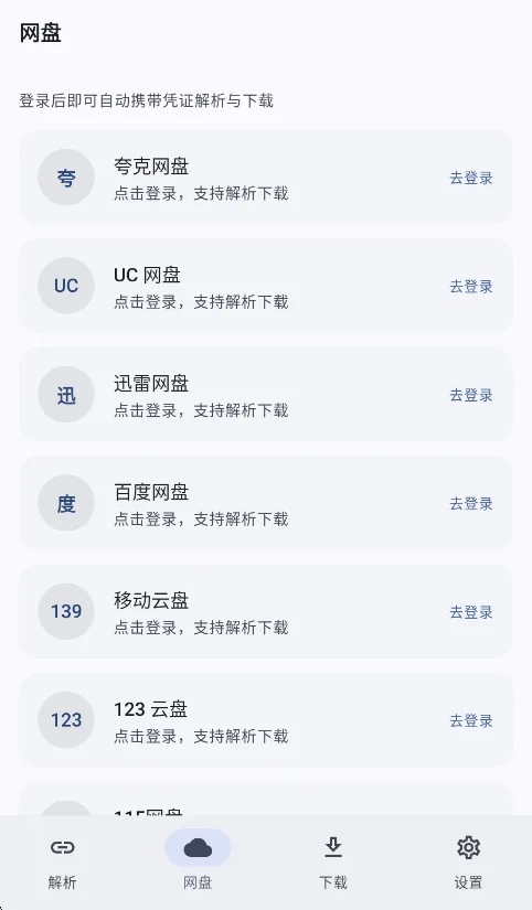 星辰助手app官方最新版运行截图