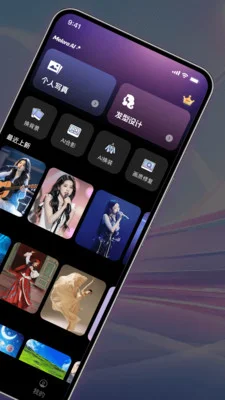 meloraai软件安卓版运行截图