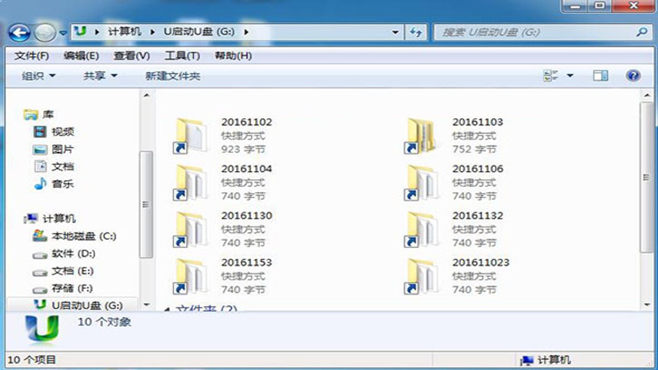 U盘文件管理器 界面预览 批量整理文件
