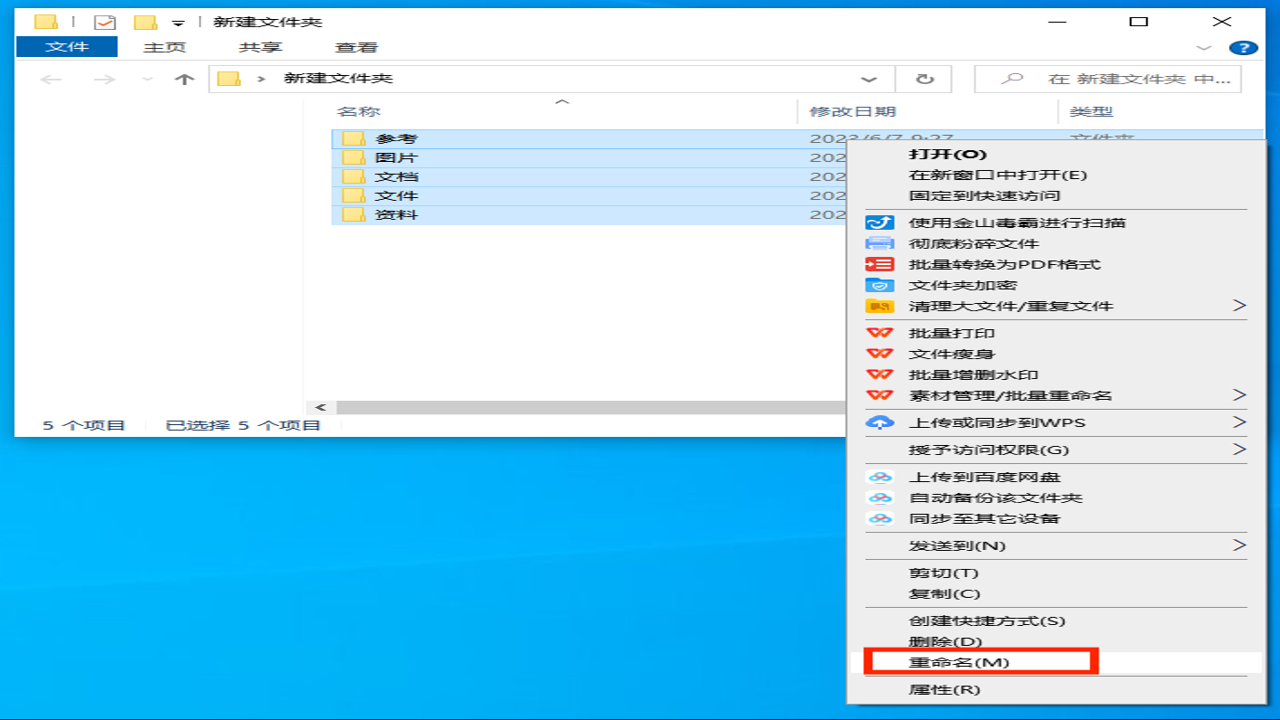 U盘文件管理器 批量重命名 功能演示