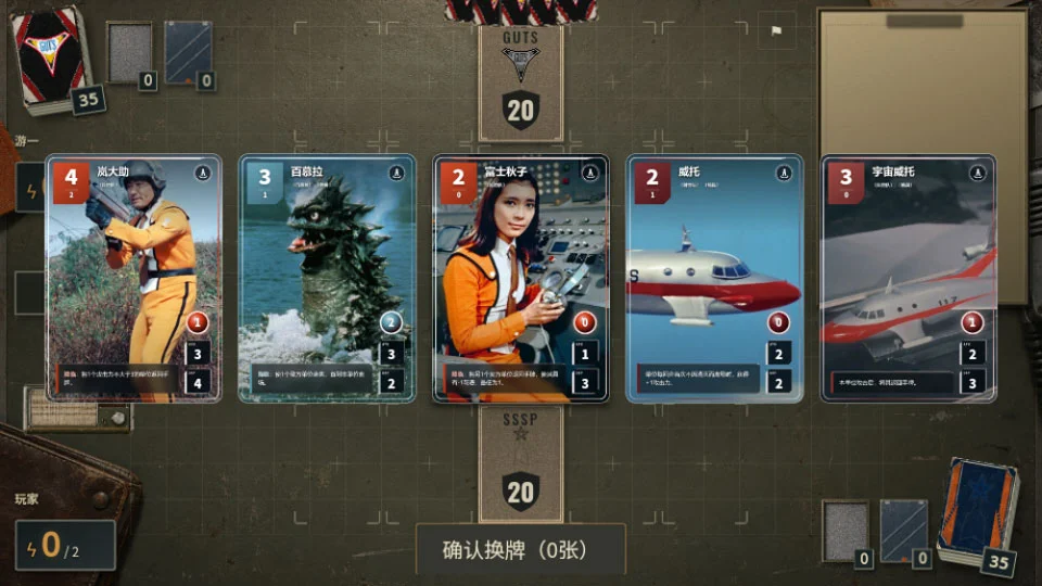 奥特曼卡牌最新版运行截图