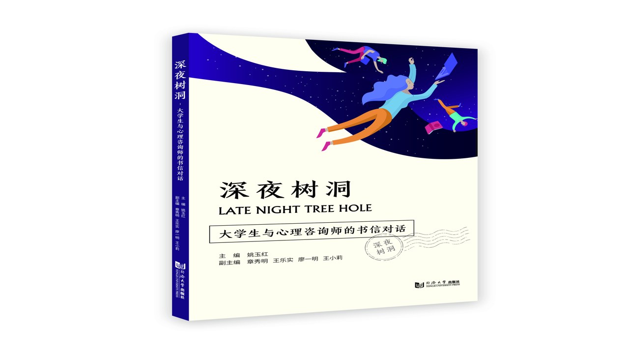暖暖倾诉 深夜失眠 情感树洞 孤独感 治愈