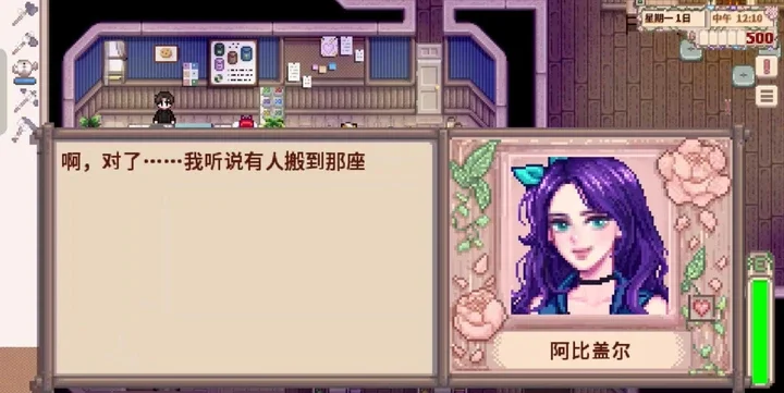 星露谷物语奶油风美化版运行截图