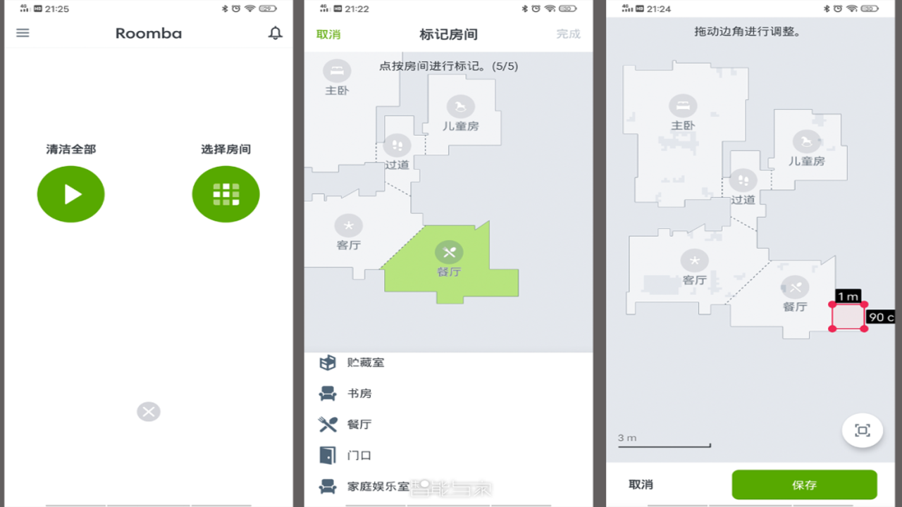 Roomba Control App界面展示及手机远程操控扫地机场景