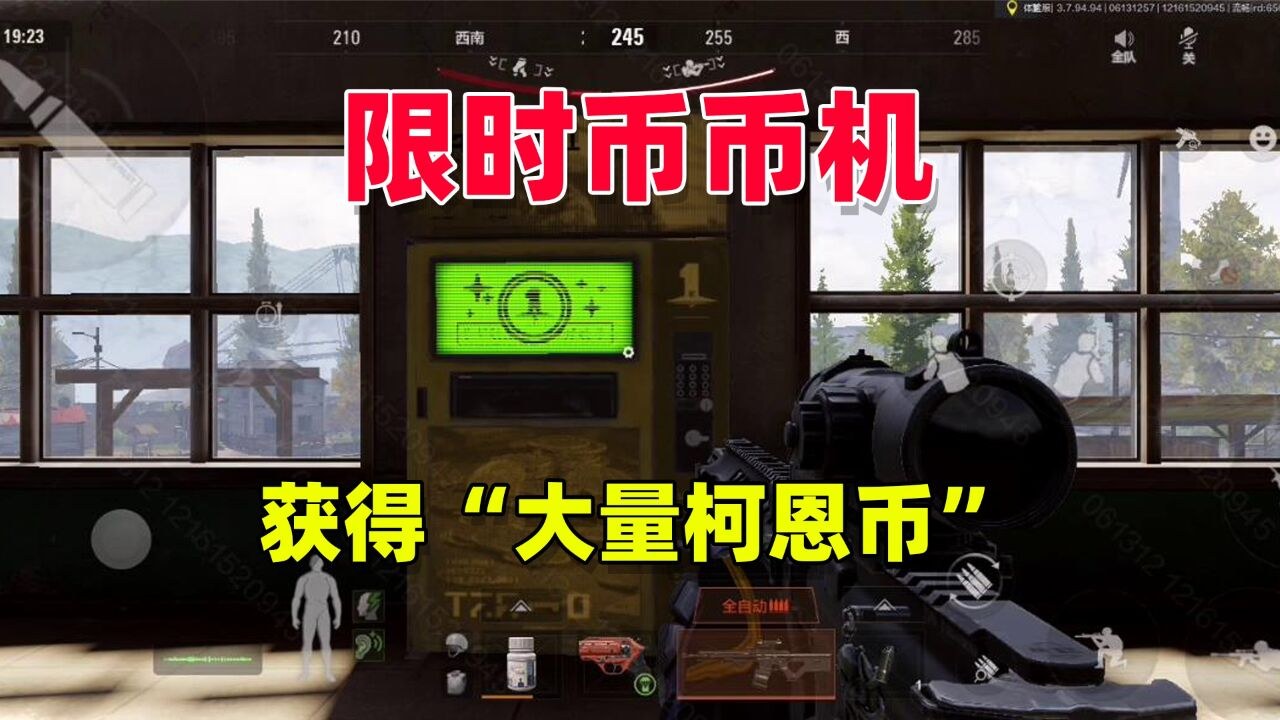 暗区突围币币机下载最新版 官方正版 安装界面 教程