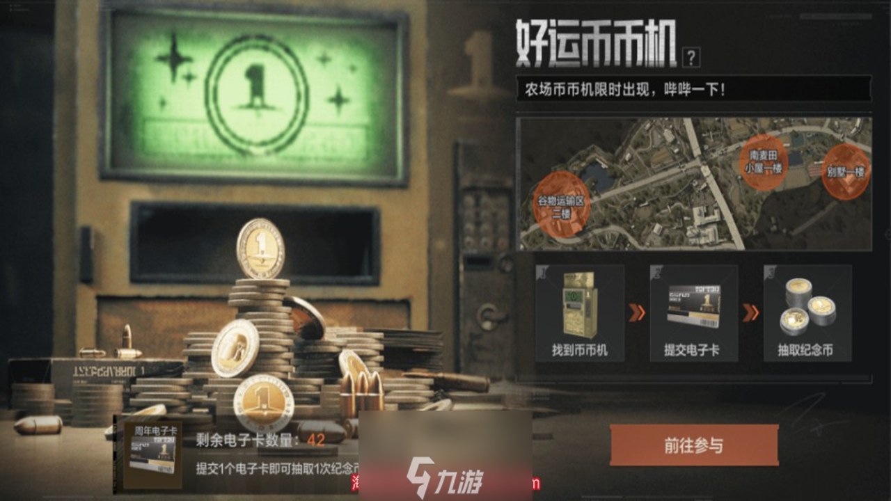 暗区突围币币机下载最新版 功能演示 操作界面 细节