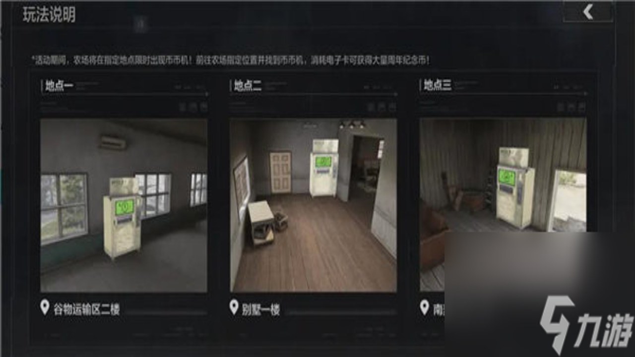 暗区突围币币机下载最新版 手机后台 运行状态 实测效果