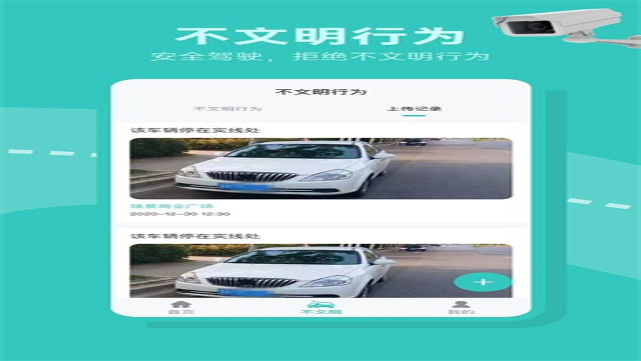 随手拍违章举报 拍照技巧 车辆违章 证据要求 特写