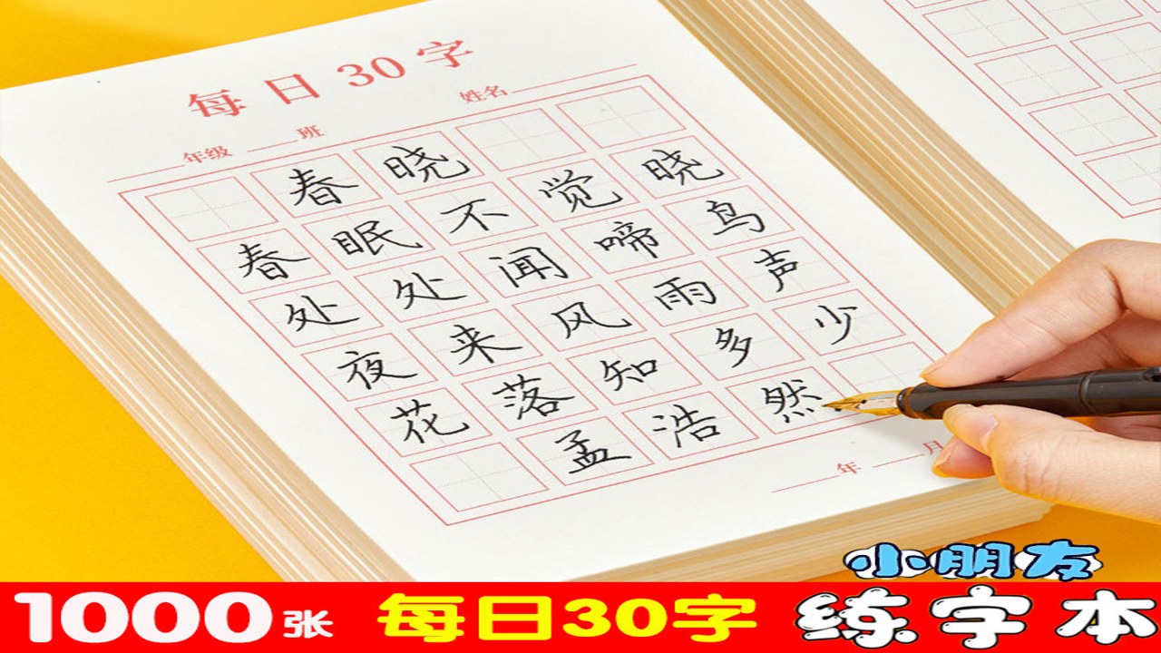 30天古诗打卡 每日精选诗句 手写笔记分享