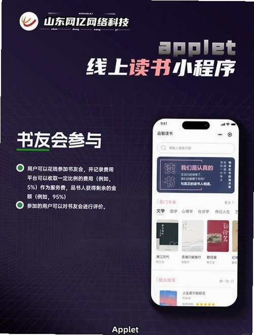 趣读书免费小说运行截图