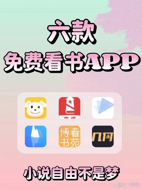 趣读书免费小说运行截图