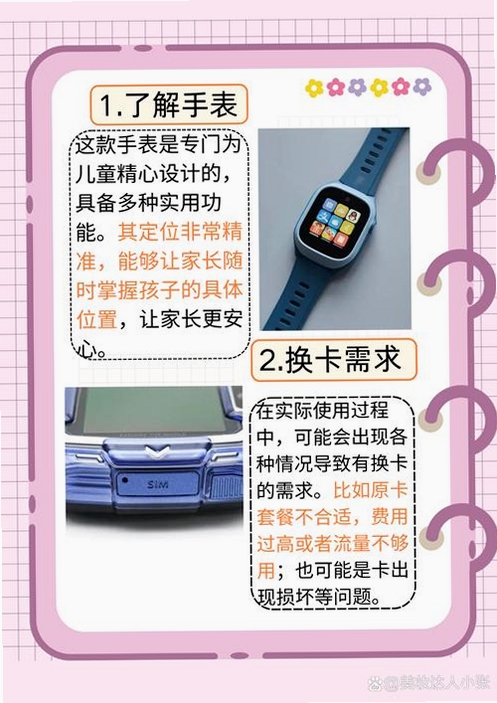 安全守护2运行截图