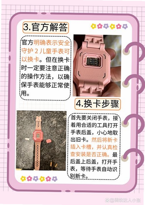 安全守护2运行截图