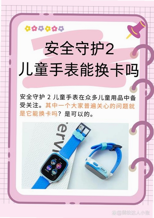 安全守护2运行截图