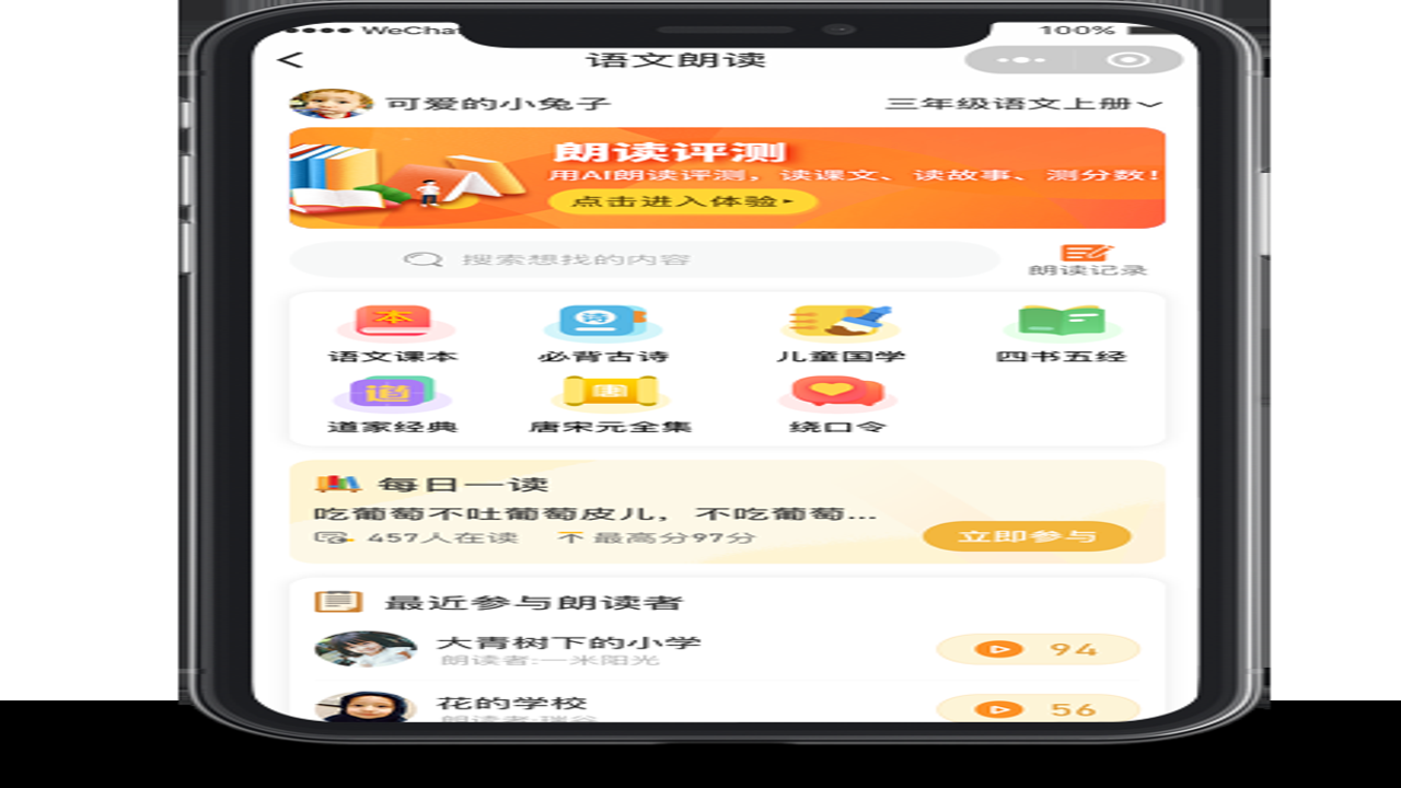 倍进学堂 2024最新口碑评测 在线课程靠谱吗