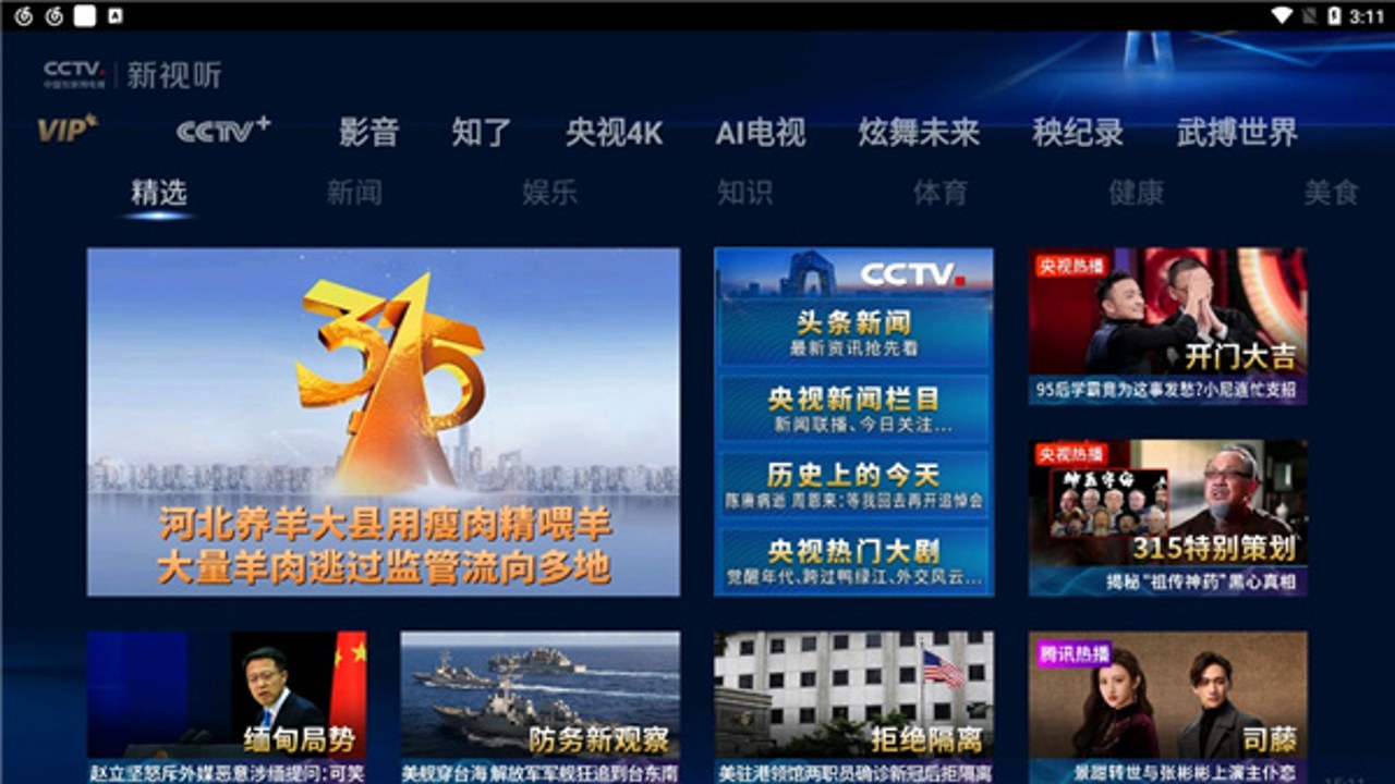 ������Ƶ������(CCTV Video Downloader)4.5.1�������°� �����������ý���ϸ��