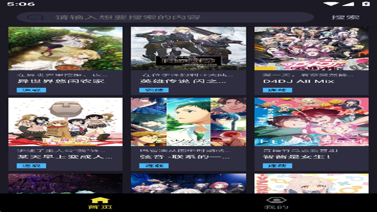 甜橘漫剧追剧APP下载最新版 高清画质与缓存功能实测