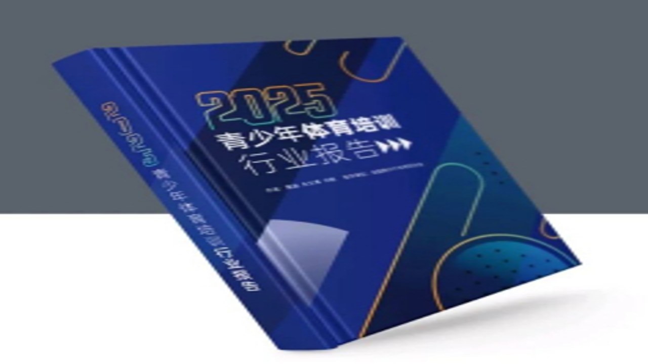体教联盟2025最新政策解读及青少年体育培训指南全景图