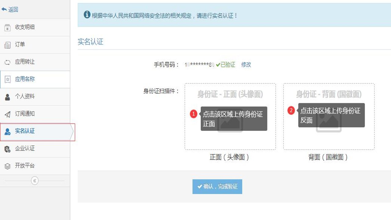 易掌钱APP注册页面及实名认证流程截图