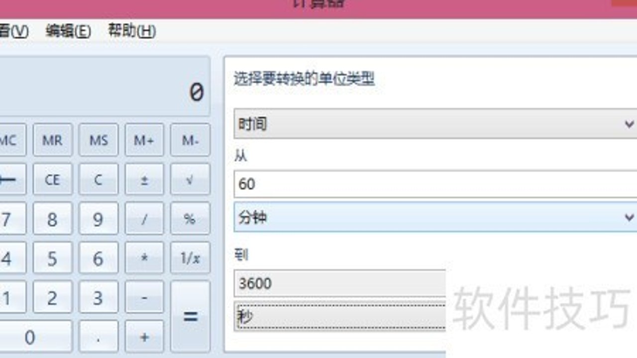计算器iMach 进制转换 单位换算 方程求解 实际应用场景