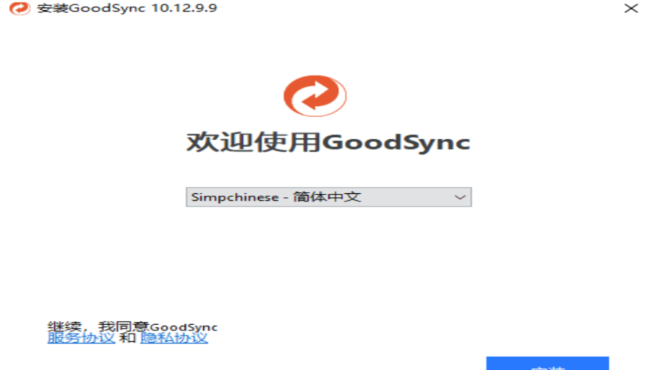 GoodSync 12.11.9中文最新版 解决同步错误与权限问题技巧