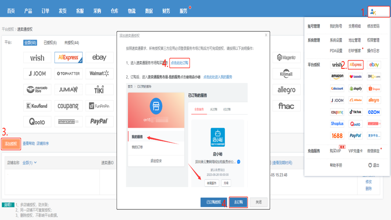 品速通正版授权购买流程与支付方式详解