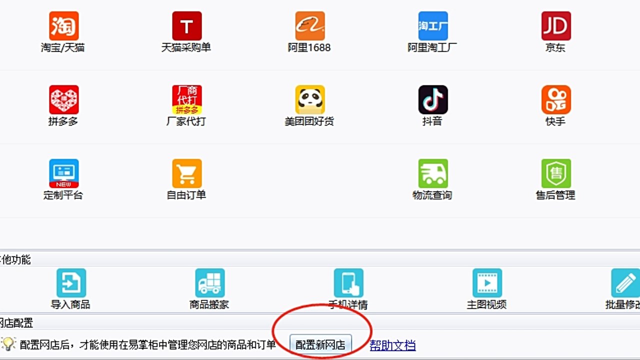 易掌钱官方下载界面及主要功能展示图,包含登录页和首页概览