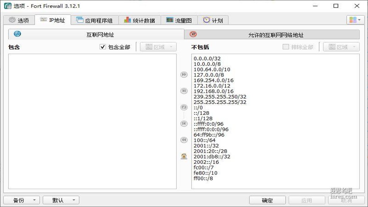 FortFirewall个人防火墙官方版规则列表查看拦截记录详情