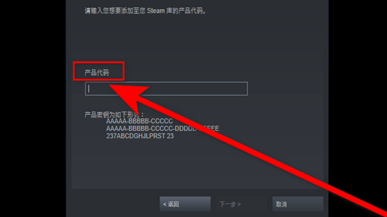 不朽遗志steam正版激活界面演示,展示Steam客户端中输入激活码的正确流程及成功提示,强调操作规范与安全性
