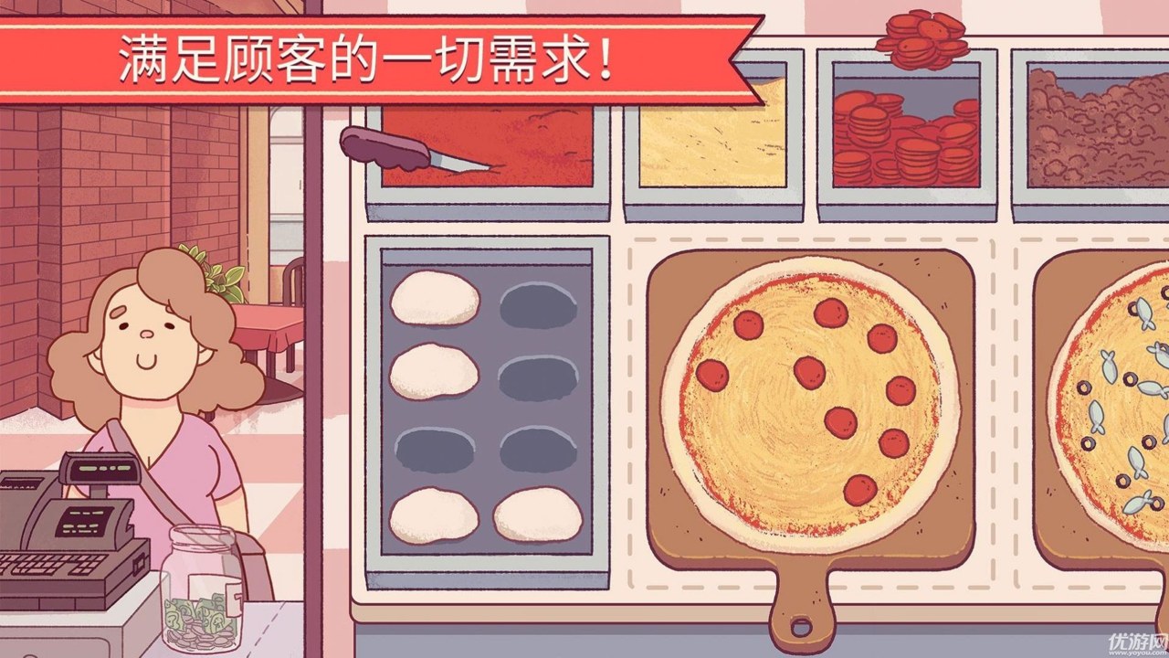 可口的披萨无限金币无限钻石版食材全解锁版游戏主界面展示全食材解锁状态