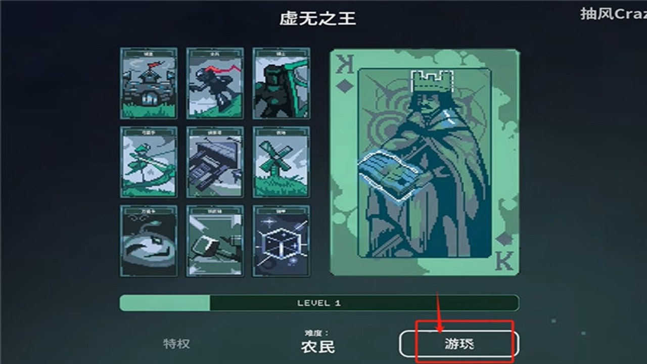九个国王无限金币版英雄培养界面及装备搭配推荐图