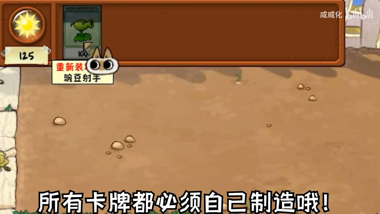 植物大战僵尸繁琐版阿秋同款完整流程攻略图解