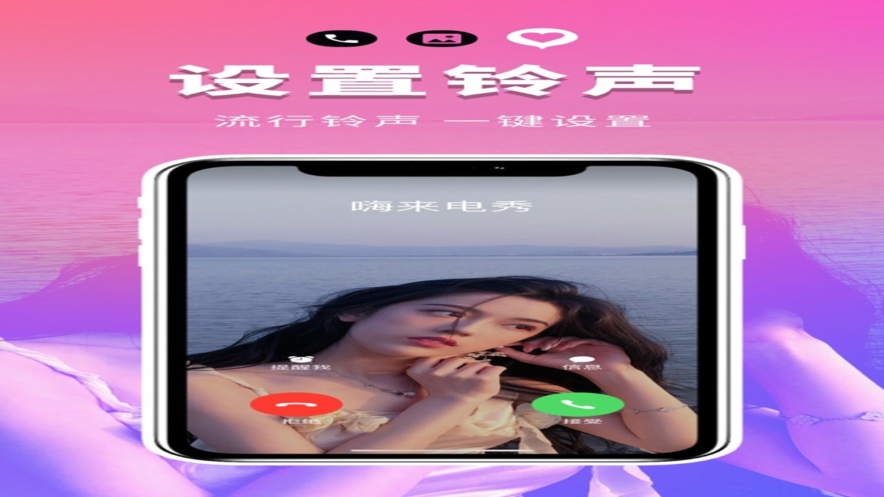 酷炫来电秀 手机桌面特效 整体效果展示