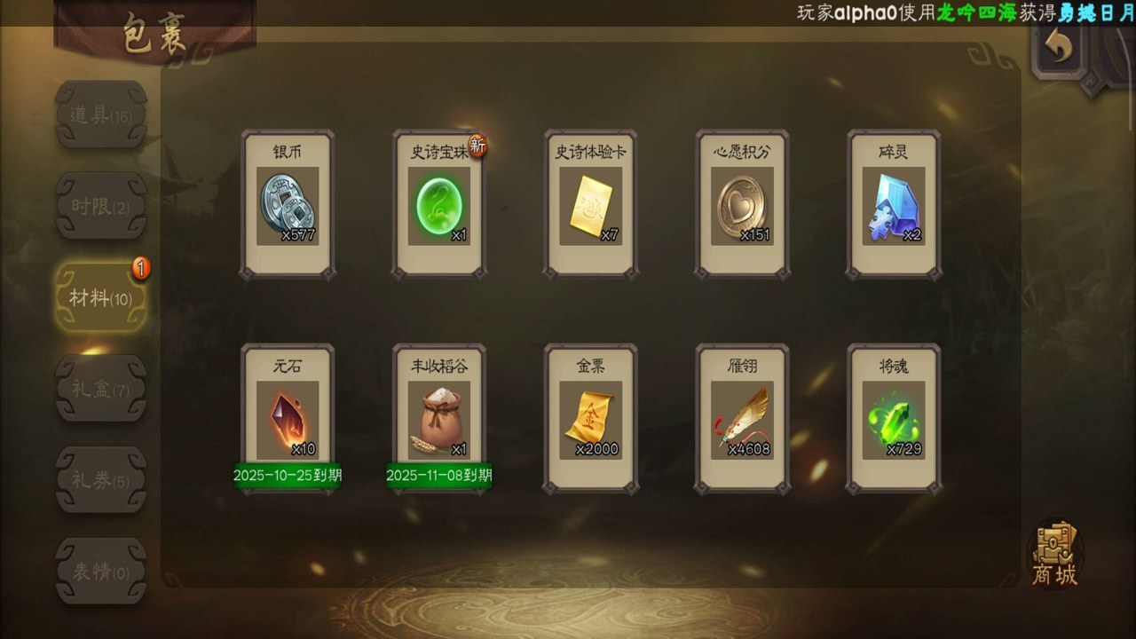 老牧师盒子关键道具细节特写及获取位置示意图