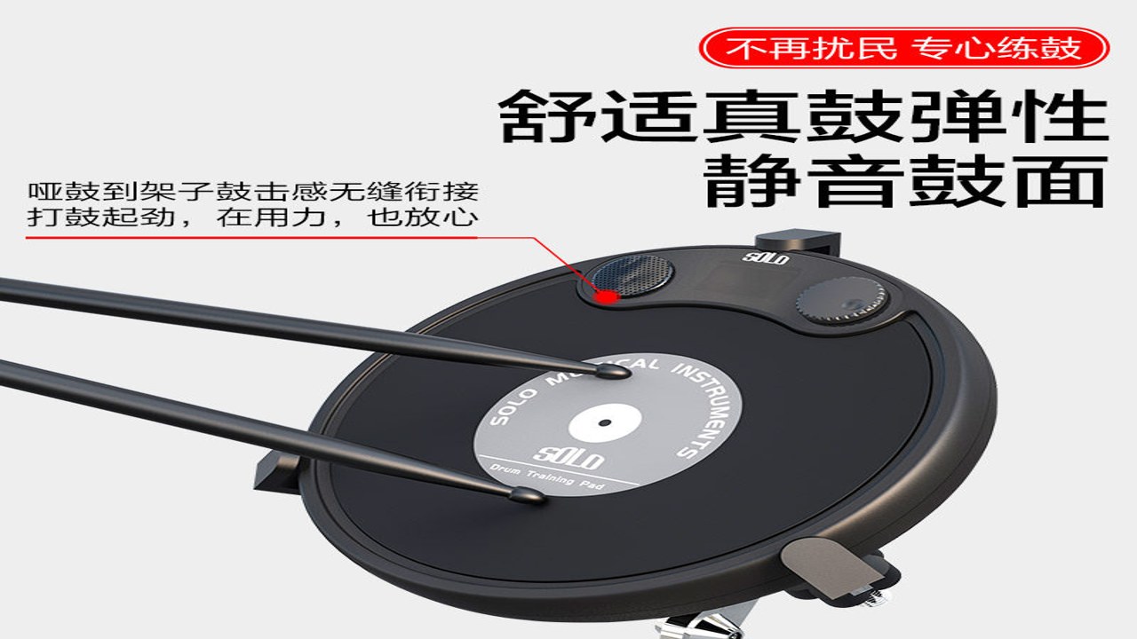 电音鼓垫 高灵敏度触发器 实物展示 新手入门 便携练习 电子鼓配件 高清图片