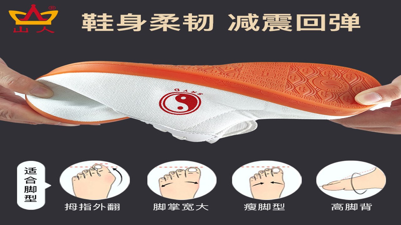防滑太极训练鞋与护腕细节